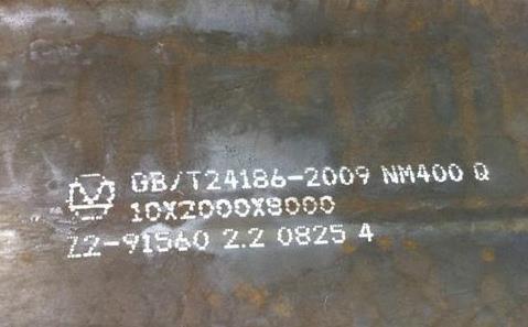 天津nm400耐磨板批發(fā)商