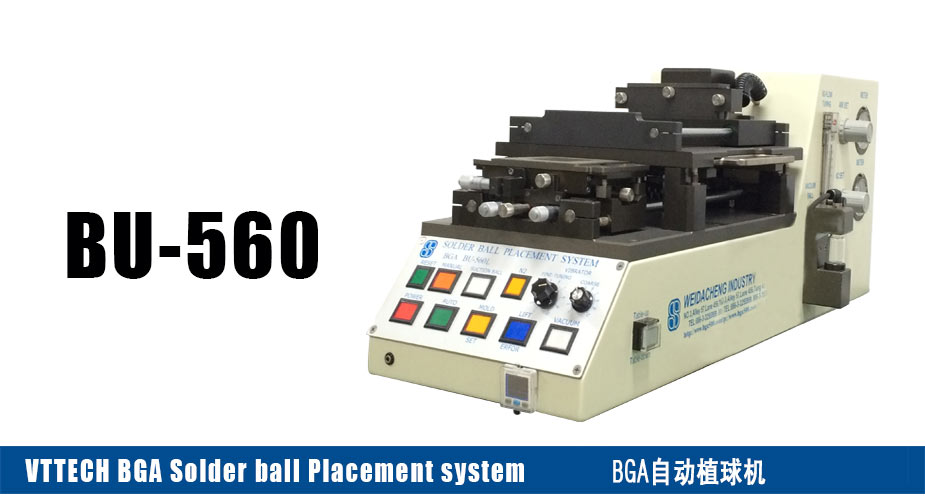 BGA植球機(jī)BU-560，BGA植錫球機(jī)