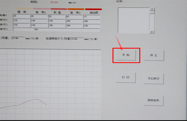 BGA返修臺操作