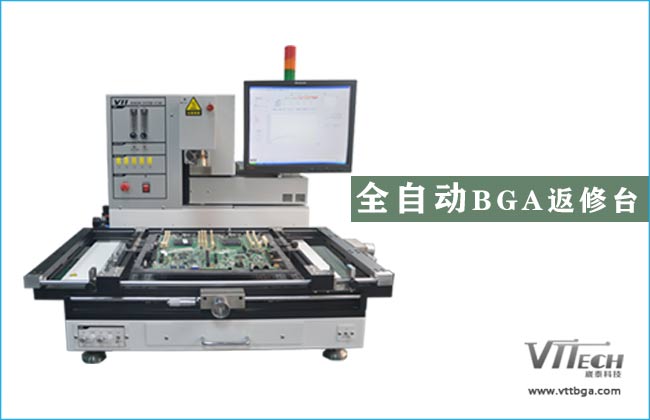 BGA返修臺哪個牌子好價格實惠
